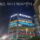바디케어센터 이미지