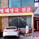 한국에서두번째양평해장국 이미지