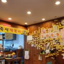 도라무통즉석떡볶이 - 구로구 공원로 41 | 도라무통즉석떡볶이