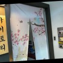 야키토리로만 송파점