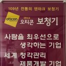 오티콘보청기부천점 이미지