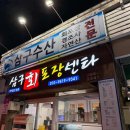 백록체력관리센타 이미지