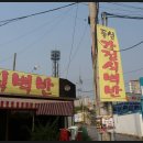 풀섶가정식백반 - 양주시 남방동 | 풀섶가정식백반