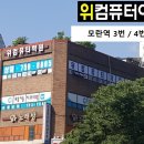 호매실컴퓨터학원 이미지