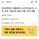 개봉중학교 이미지