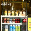 해운대전통시장 | 부산 해운대시장 맛집 유명 전통시장 먹거리 투어 후기