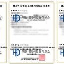 해든 행정사합동사무소 이미지