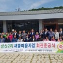 삼산2리 이미지