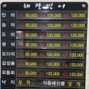 해광민어횟집 네이버블로그