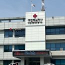 대한적십자사혈액원 | 대한적십자사 혈액원 면접 후기