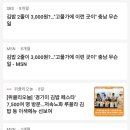 김밥천국건물주 | 김가격 상승 금값이 된 시대, 왜 김밥천국 김밥 한줄 가격이 3천 원이 넘을까?