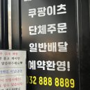 나눔카센터 | 숭의동 꽈배기 , 신사와꽈배기, 집들이디저트로 포장방문 후기