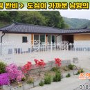 [제천주택 대222㎡·연59.5㎡ // 7천5백만원] 리모델링 완비, 도심이 가까운 남향의 깔끔한 집! 직주분리형... 이미지