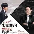 행복나눔 콘서트 이미지