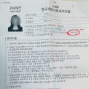 (주)하나전산 | [내돈내산] 전산회계2급 독학 1트 합격공부방법 및 120회 기출후기[Feat 박쌤 ]