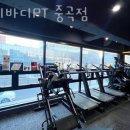 토니바디&PT 중곡점 이미지