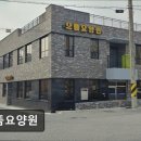 으뜸요양원 | [충주 요양원/추천/후기/가격] 으뜸요양원 충주 으뜸요양원, 따뜻한 동행