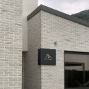 메모리 펜션 이미지