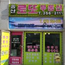 유니크볼링센터 이미지