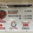 수원왕갈비통닭&통큰두마리찜닭 네이버블로그