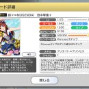 진성카오토밋션 | 밀리시타 8주년 이벤트 후기와 7월 가챠 일정