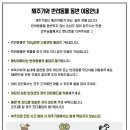 제주기와