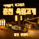 육림도 이미지