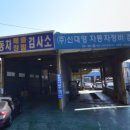 대영자동차종합정비 이미지