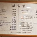 복두부집 이미지