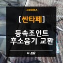 지코 모터스 이미지