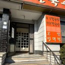 성산동칼국수집 이미지