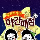 정우매점