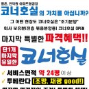스마트스퀘어 대한전선앞 이미지