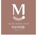스마일정형외과의원 네이버블로그