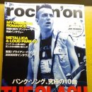 rockin'on 12월호 일본반 메탈리카 특집 기사 이미지