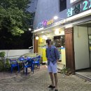 맛집 산골통닭 이미지