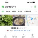 대길칼국수