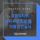 굴지리 경로당 이미지