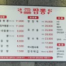 오가네짬뽕