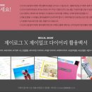 제이다이어리