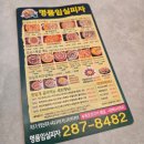 명품임실치즈피자 | 목포 피자 맛집 - 임실치즈피자 목포점(배달후기)