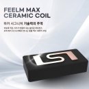오렌즈중앙로점 | 둔포전자담배멀티샵 하카판매점 방문 후기