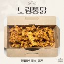 자매통닭 | [세 자매의 리뷰 TIME] 아니 그래서 여추반 시즌 4는 언제 한다고? 노랑통닭 화곡점 알싸한 마늘 치킨...