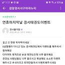 경서 한국체대 태권도장 이미지