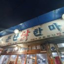 동북약국 네이버블로그