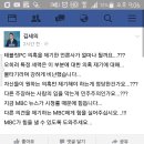 MBC 저녁 8시 뉴스 본방 사수 부탁 이미지