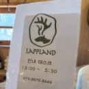 D1 | [평창 캠핑장] 리조트급 시설과 프라이빗함의 끝판왕, '라플란드' 오토캠핑 D1 후기