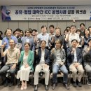 'LINC 3.0사업 공유·협업 대학간 ICC 운영 사례 공동 워크숍' 개최 이미지