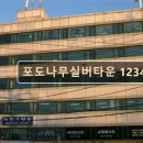 포도나무실버타운 믿음점 | 포도나무실버타운 1234호점 편리한 접근성 돋보이는 요양센터