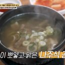 나주곰탕 - 남구 임암동 | 나주곰탕